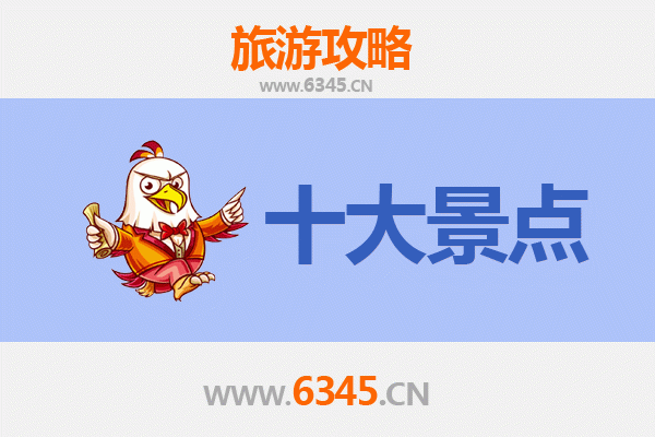 九江永修旅游必去十大景点推荐
