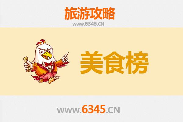 九江永修美食排行榜前十名