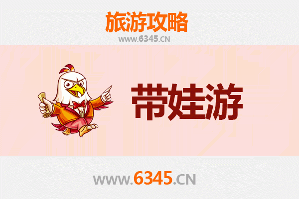 九江永修亲子游攻略：带孩子必去的五大趣味景点
