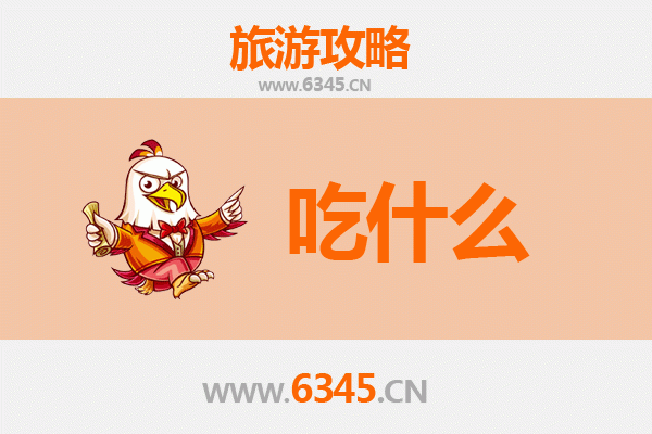 九江永修美食必吃清单：地道风味与舌尖上的乡愁