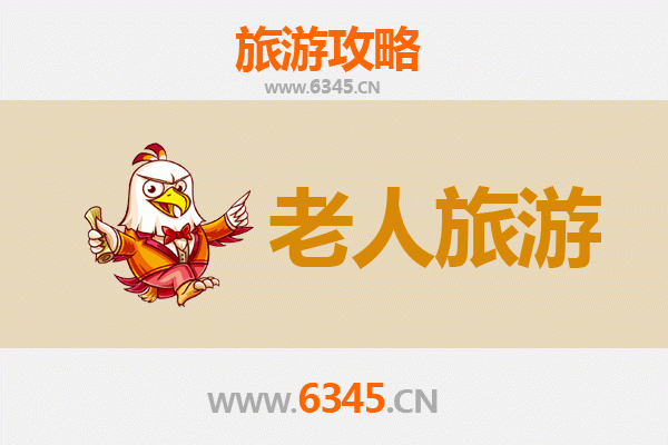 九江永修银发之旅：慢游山水，乐享康养